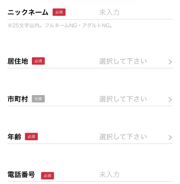 Jメール登録フォーム
