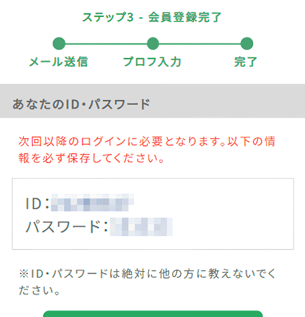 年齢確認をする