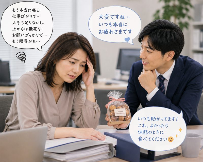 熟女の愚痴を聞いてあげる