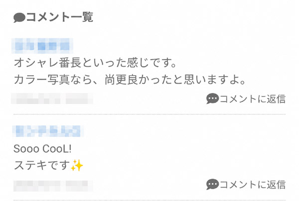コメントすることで出会いの確率が高める