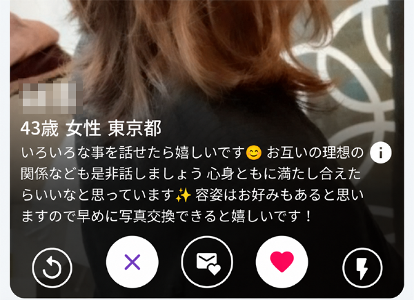 Cuddleにいる既婚者