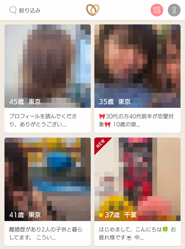 マリッシュを利用している女性