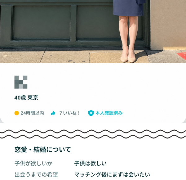 ペアーズにいる意欲的な女性