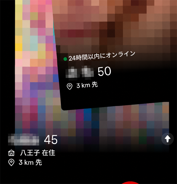 Tinderは距離を指定して相手を探せる