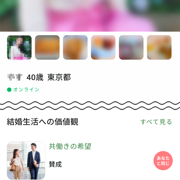 ユーブライドにいる女性のプロフ