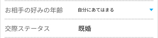プロフ検索の設定